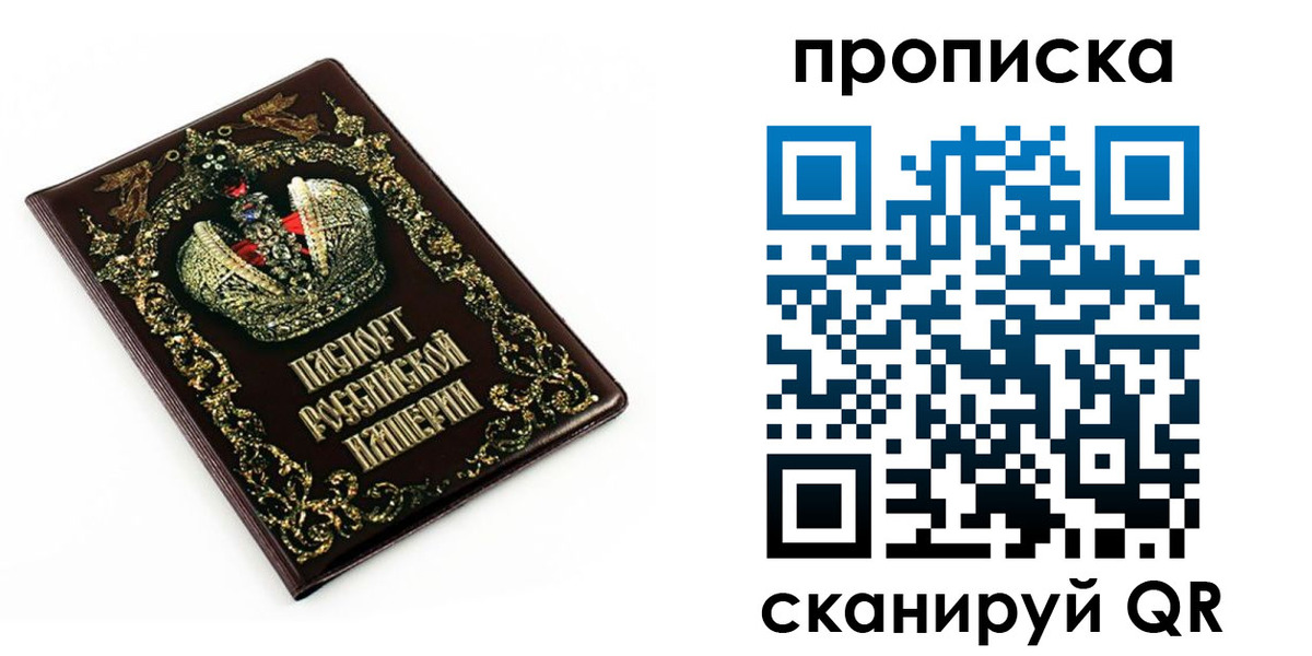 регистрация в Опочке
