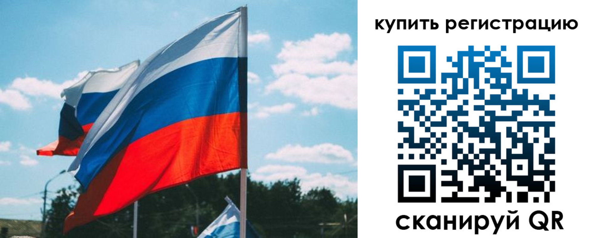 временная регистрация для всех в Опочке