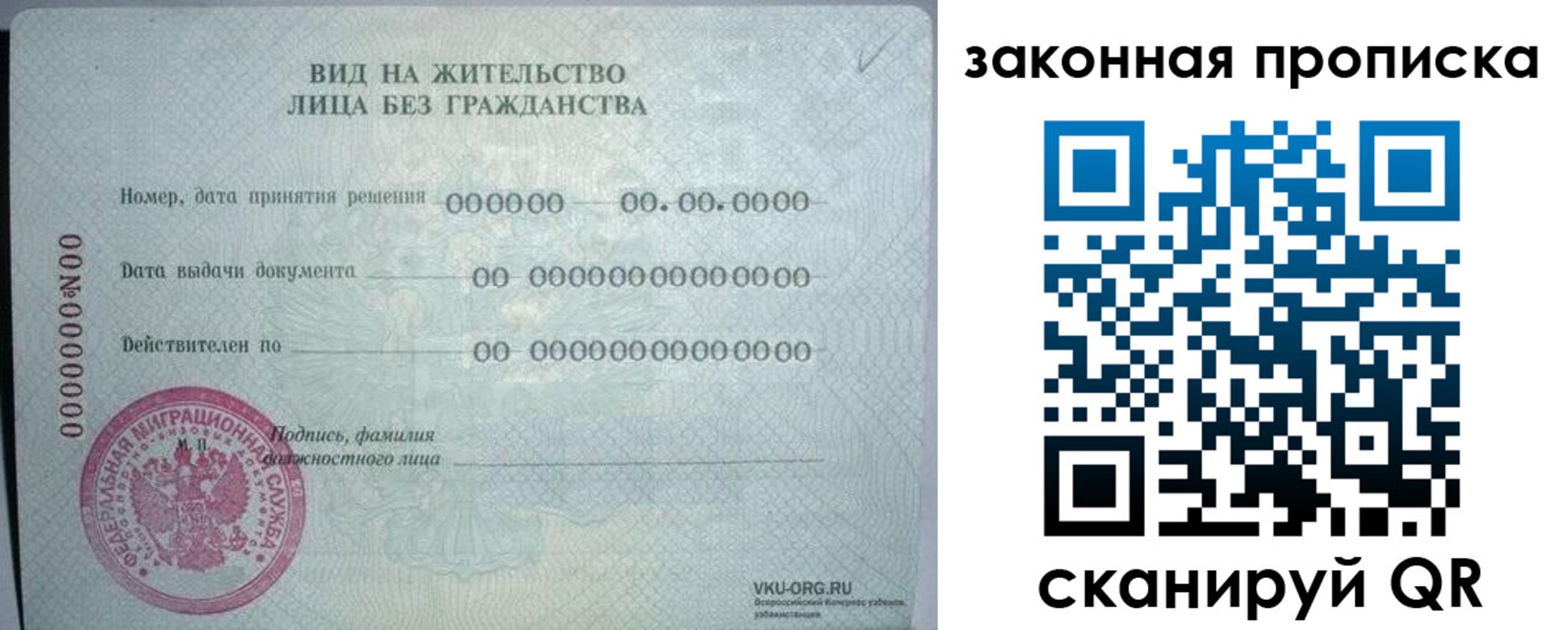 прописка иностранных граждан в Опочке
