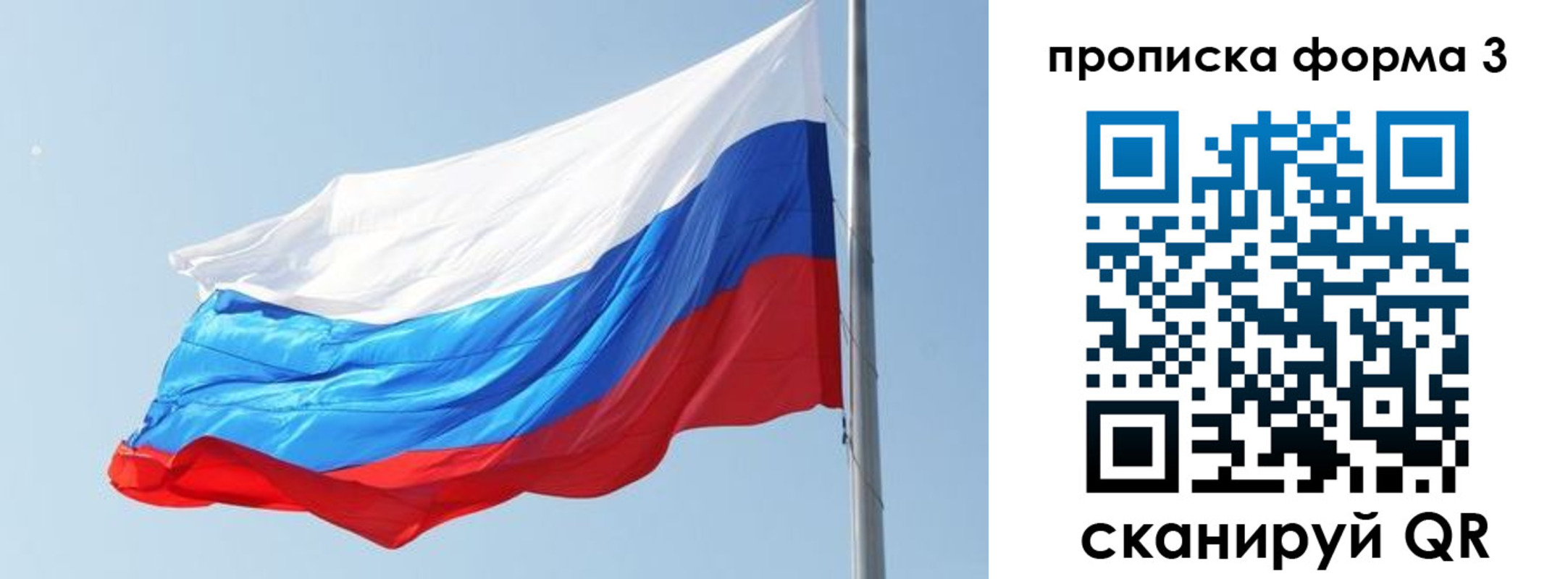 прописка для кредита в Опочке