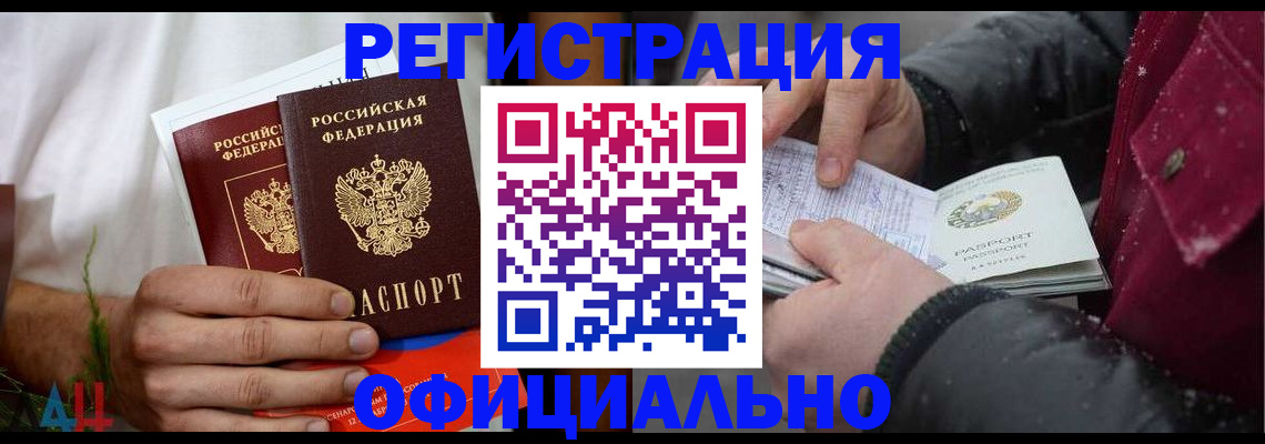 прописка от собственника в Опочке
