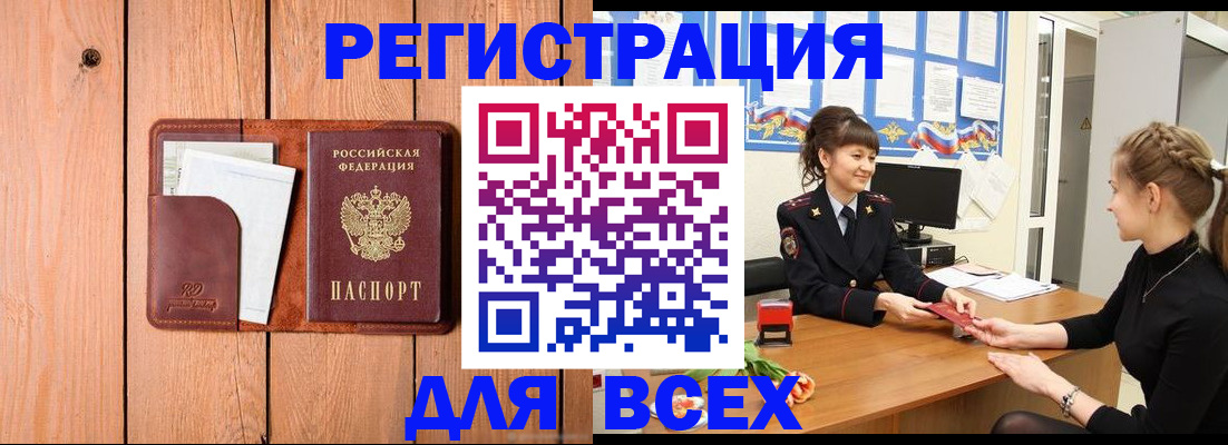 регистрация для дет. сада в Опочке