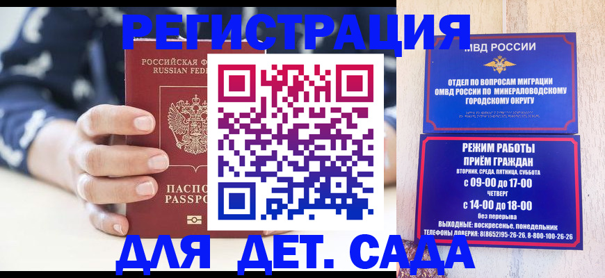 регистрация для школы в Опочке