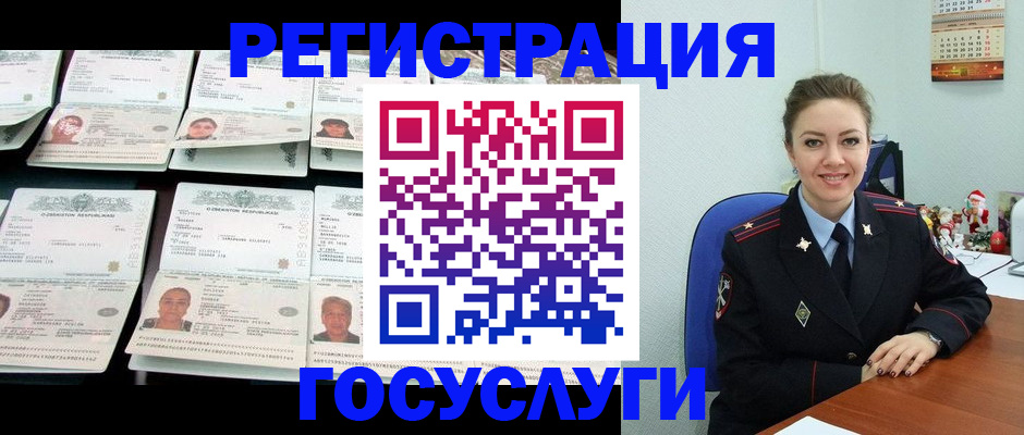 временная регистрация в Опочке