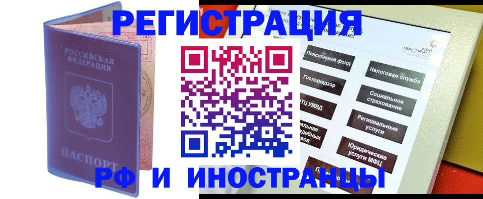 временная регистрация надежно в Опочке