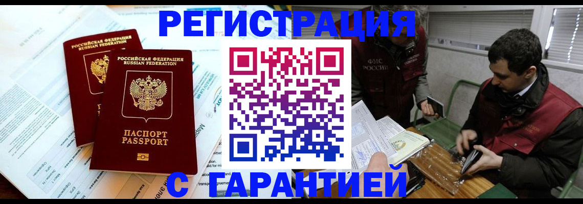 прописка для военкомата в Опочке